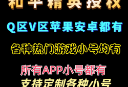 和平精英小号《全网无人脸》