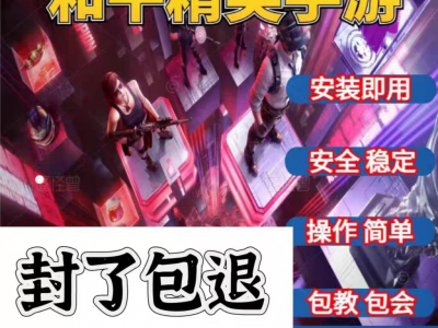 和平精英辅助怎么使用更加稳定？