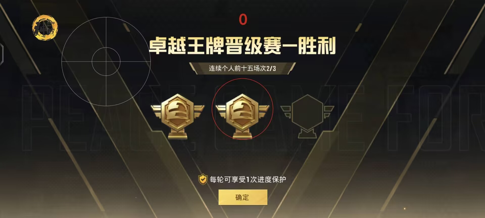 和平精英外挂《速行者》市场最稳定直装  第1张