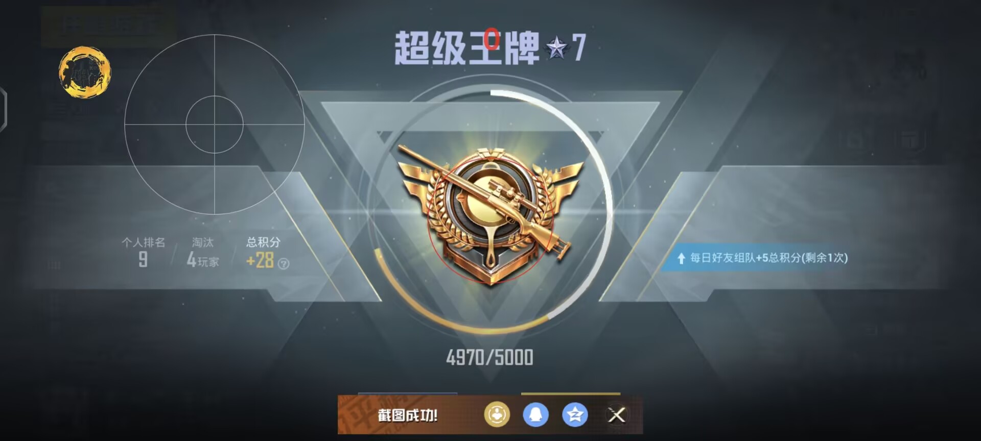和平精英辅助《RAY》iOS直装支持全系统使用  第1张