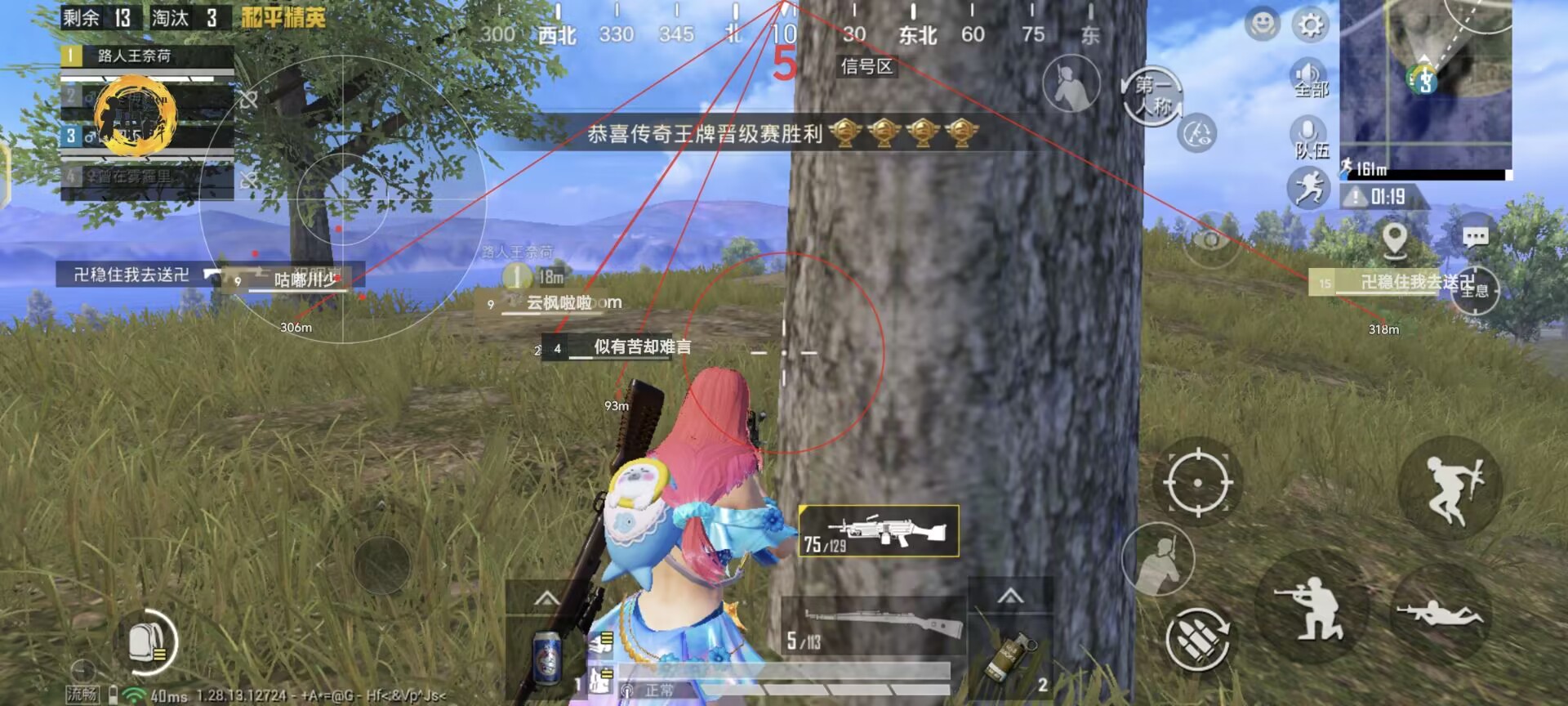 和平精英辅助《RAY》iOS直装支持全系统使用  第2张