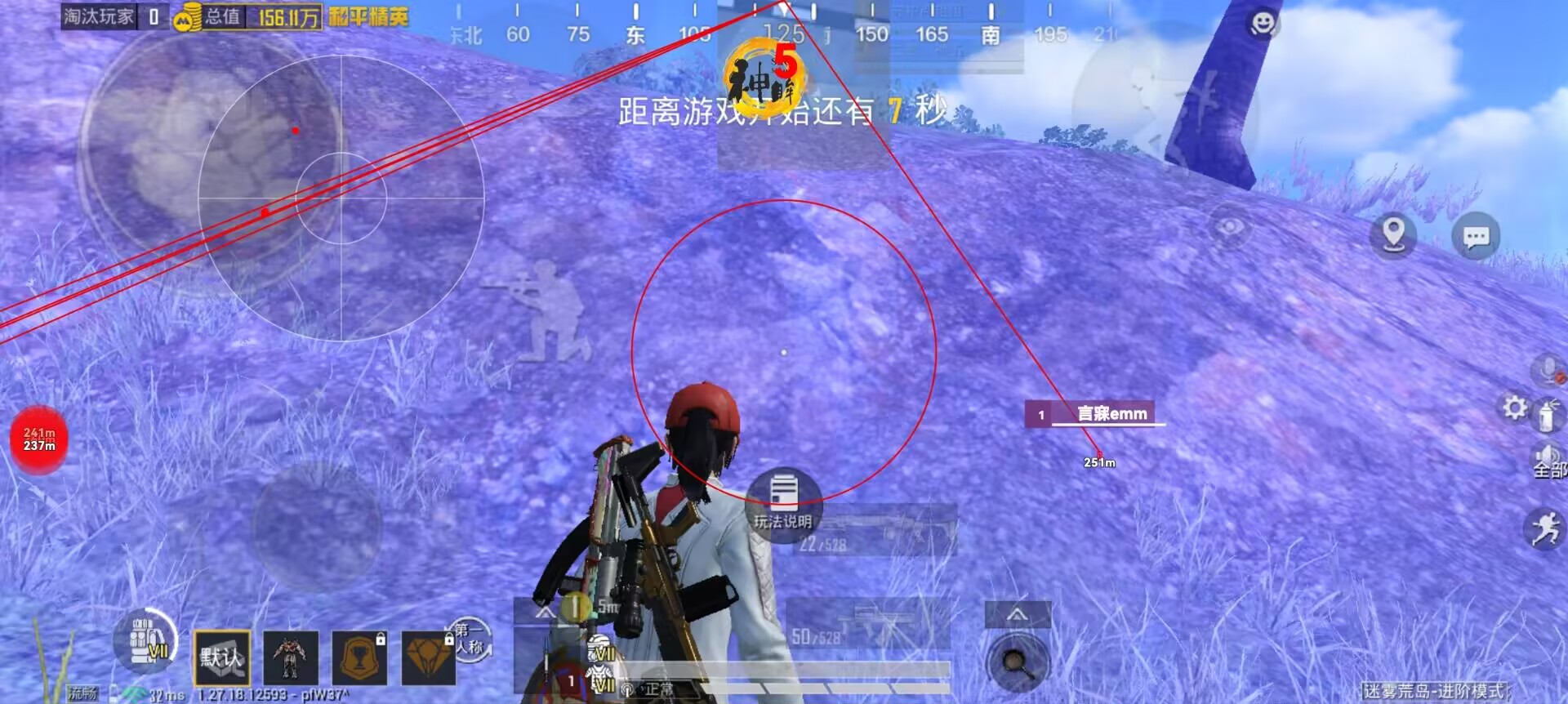 和平精英外挂《星光》全网唯一最稳iOS直装  第2张