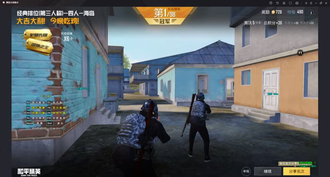 和平精英辅助《火花追踪》腾讯模拟器支持Win11系统  第1张