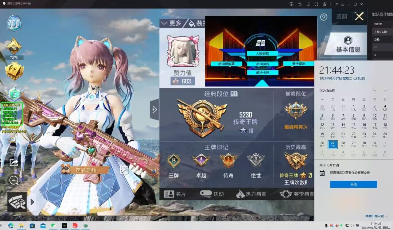 和平精英辅助《火锅》腾讯模拟器全新赛级专用  第1张