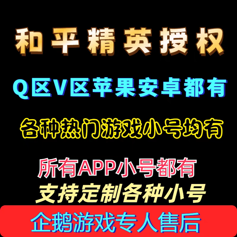 和平精英小号《全网无人脸》  第1张