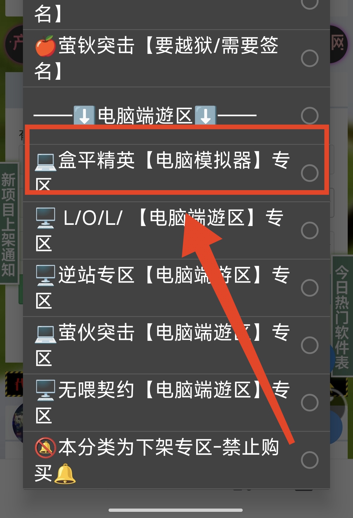 和平精英辅助购买步骤有哪些?  第3张