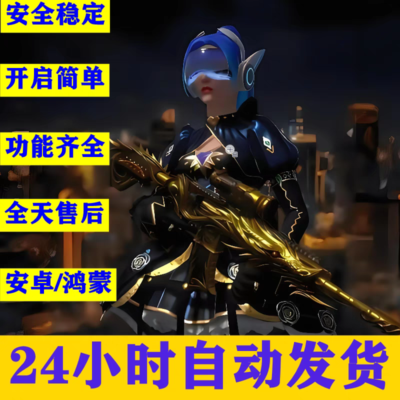 和平精英外挂有哪有种类？  第1张