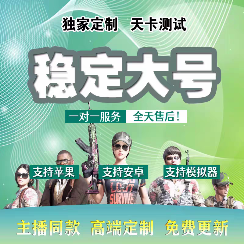 和平精英辅助网修仙辅助网简介  第1张